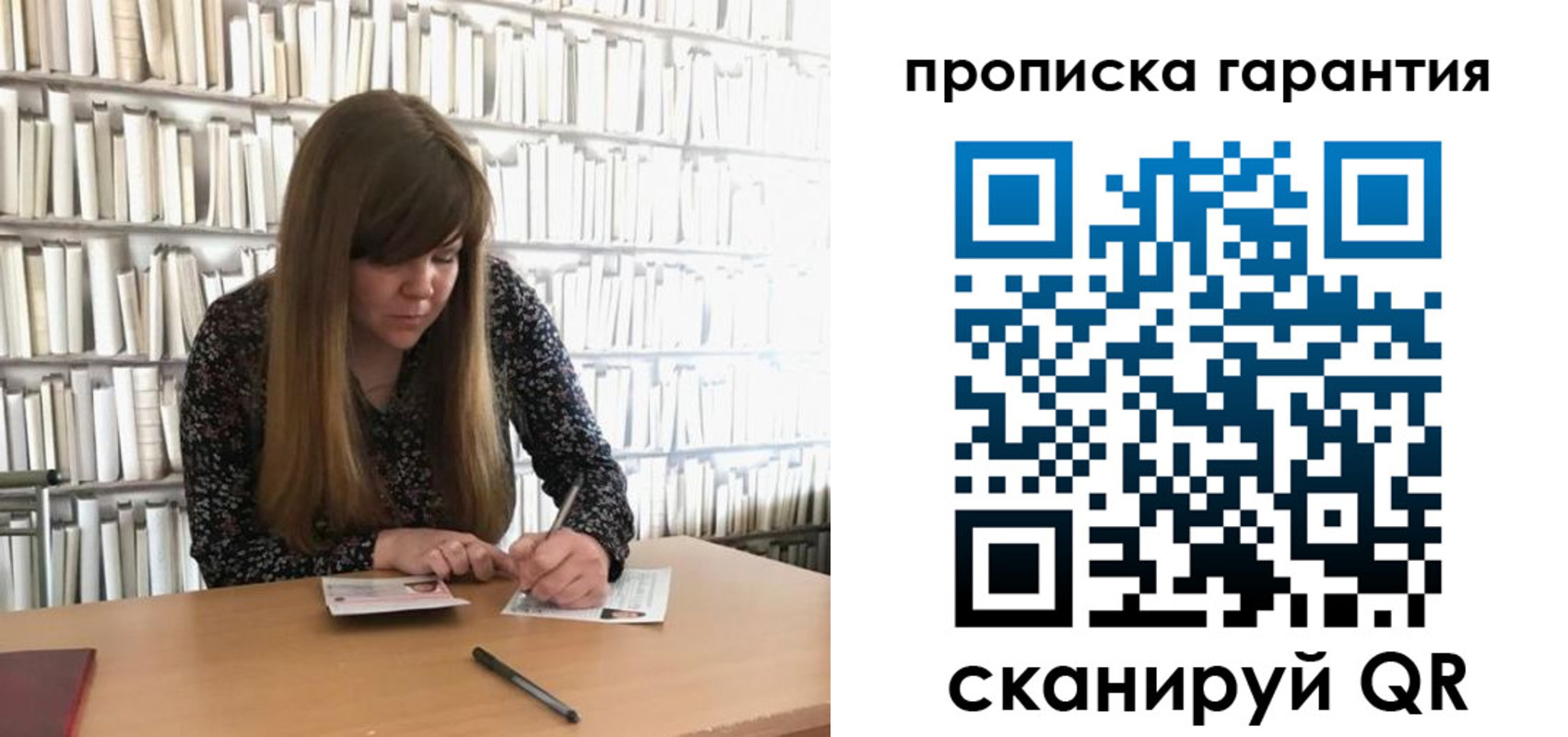 прописка законно в Люберцах