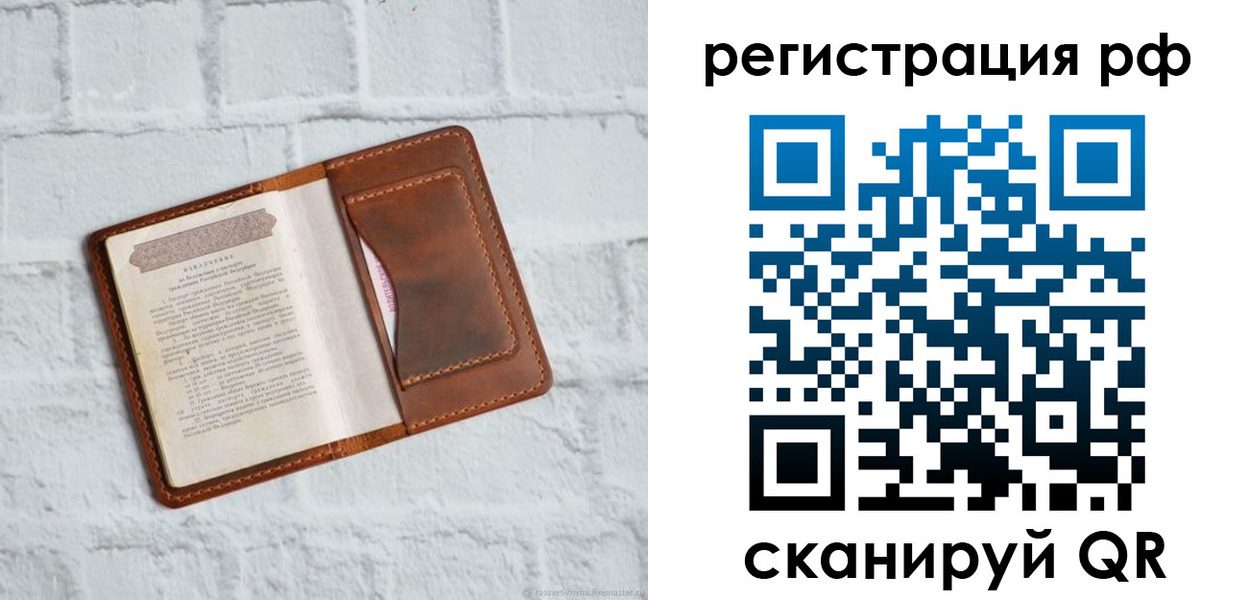 прописка иностранных граждан в Люберцах