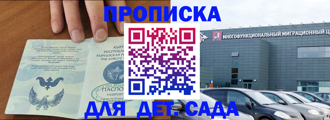 временная регистрация госуслуги в Люберцах