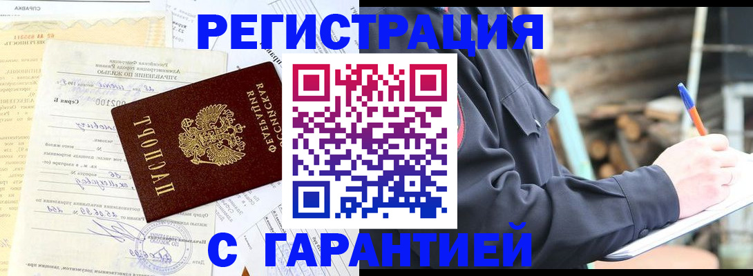 временная регистрация 2025 в Люберцах
