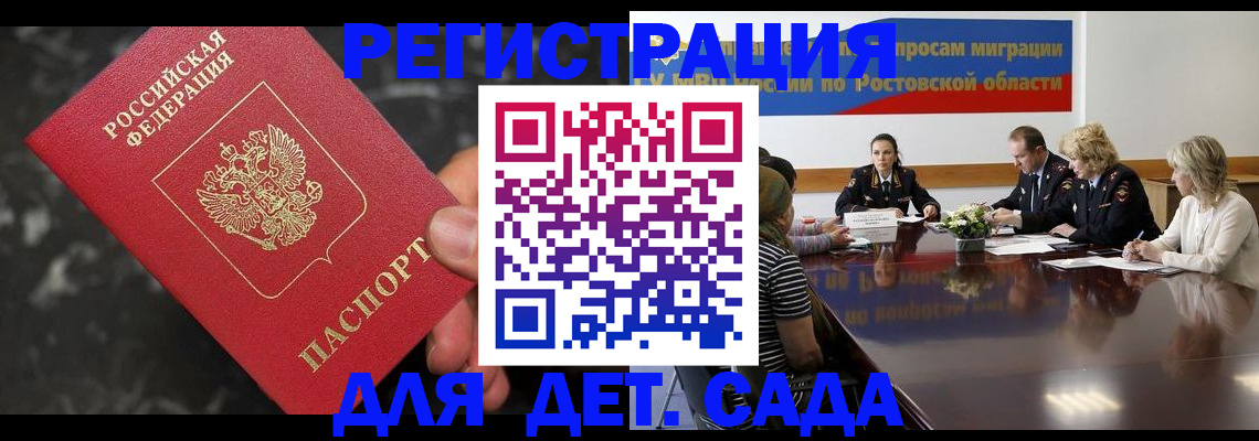 временная регистрация 2025 в Люберцах