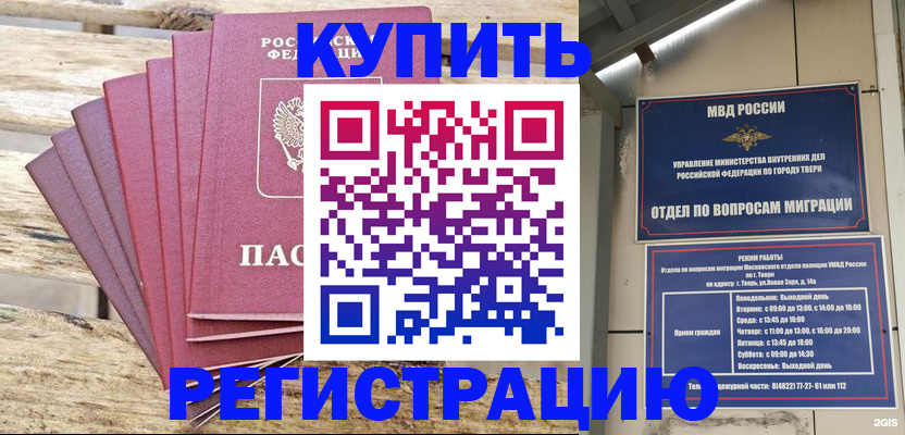 прописка ребенка в Люберцах