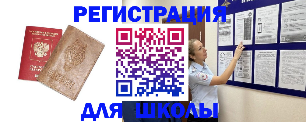 прописка в Люберцах