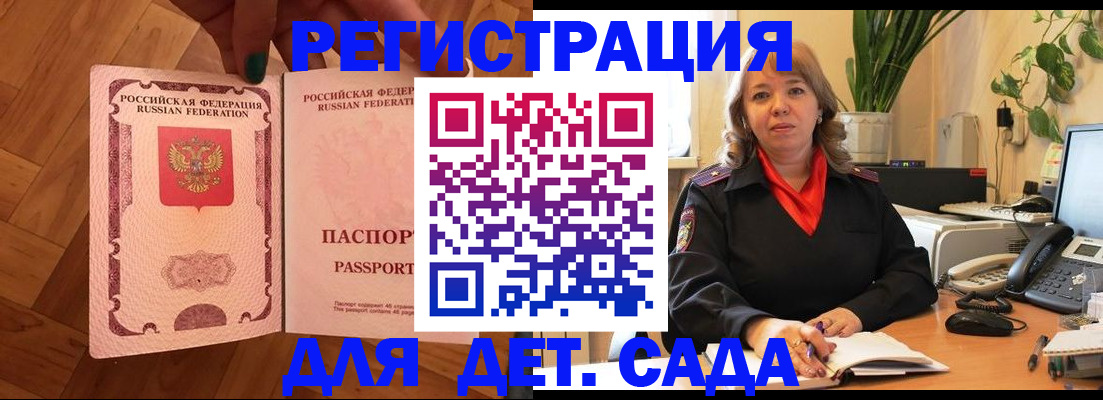 прописка в квартире в Люберцах