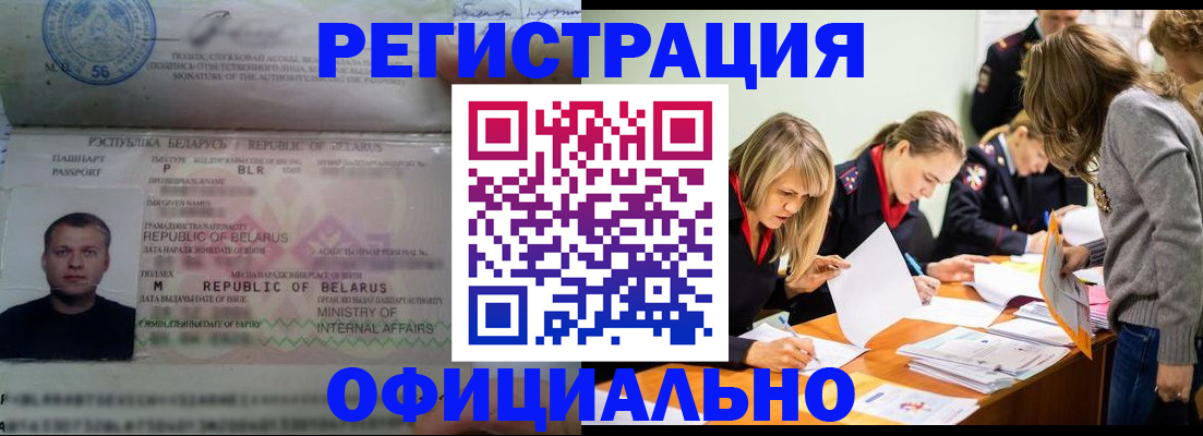 временная регистрация госуслуги в Люберцах