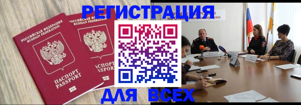 прописка гарантия в Люберцах